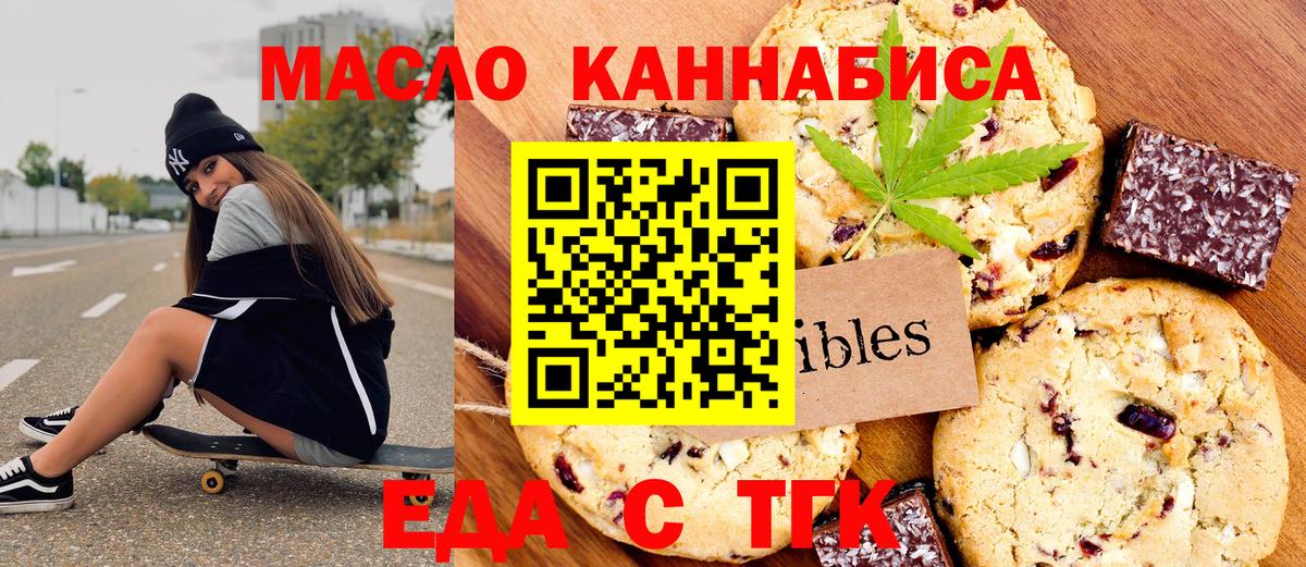 Печенье с ТГК марихуана  Вход с VPN  Сертолово 
