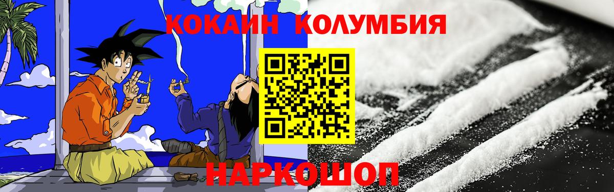 Кокаин VHQ  Cocaine  Сертолово  Кокаин 99%  Вход с VPN 