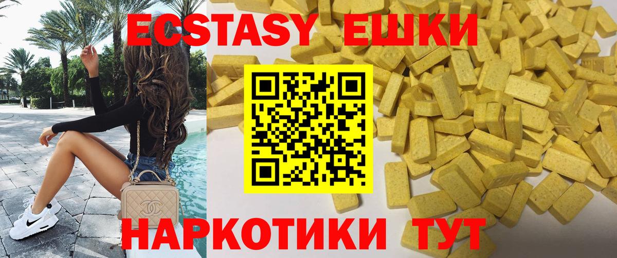 Ecstasy бентли Сертолово