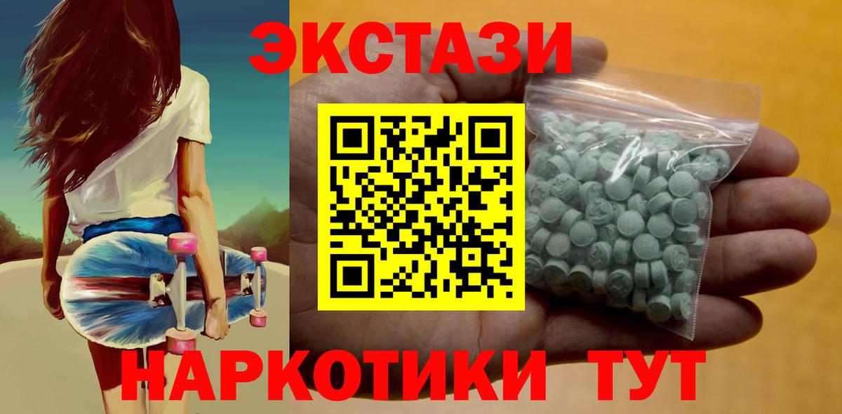 Экстази 300 mg  ЭКСТАЗИ  Вход с VPN  Сертолово  Экстази 300 mg 