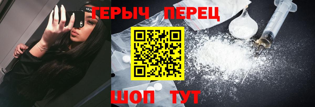 Героин хмурый  Вход с VPN  Героин  Сертолово 