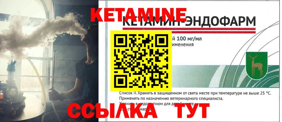 Сертолово  Кетамин VHQ  Вход с VPN  КЕТАМИН VHQ 