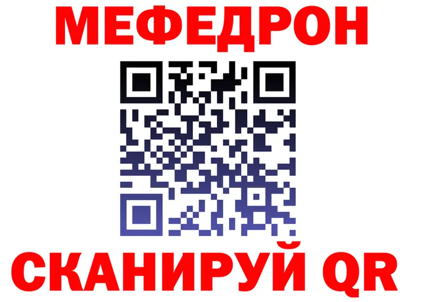 МЕФ кристаллы как зайти shop KRAKEN Сертолово
