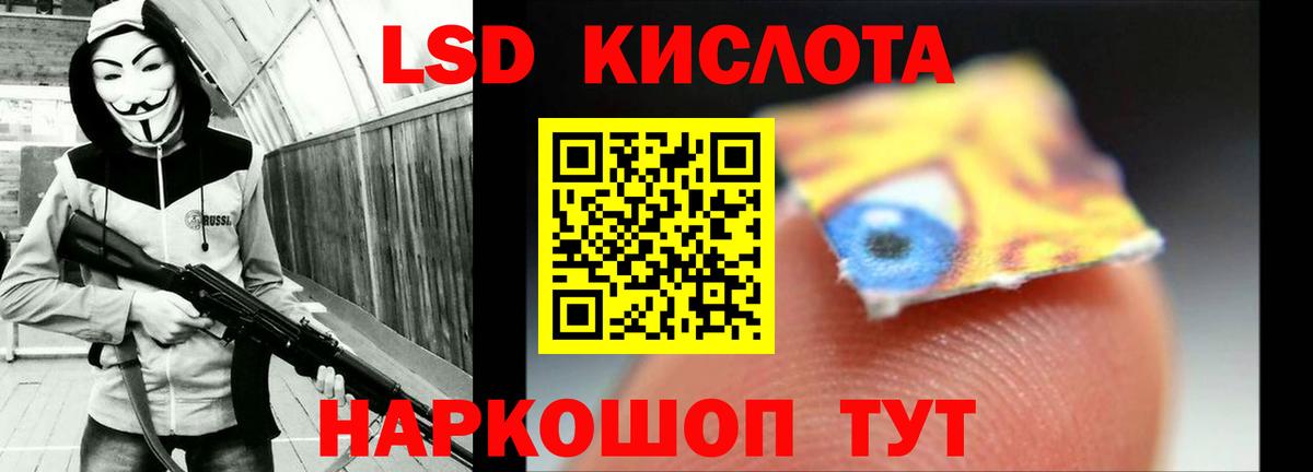 LSD-25 экстази кислота  Лсд 25 экстази кислота  Сертолово  Вход с VPN 
