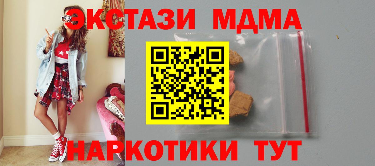 МДМА кристаллы Сертолово