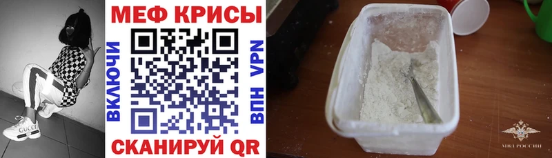 Меф мяу мяу мука Сертолово