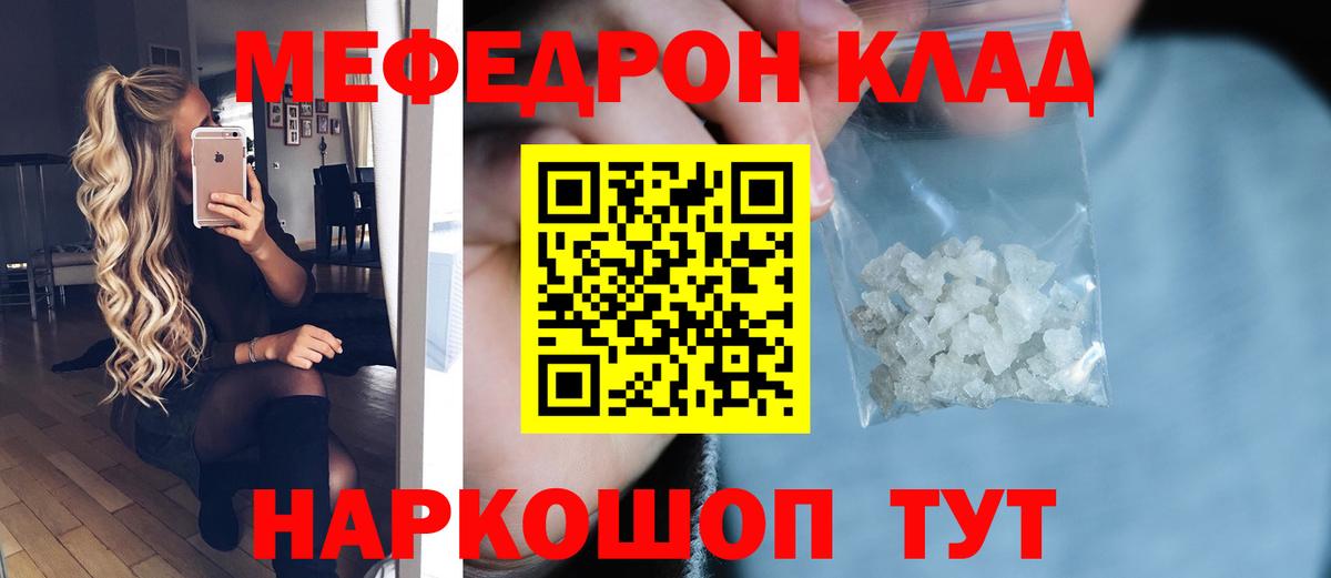 МЯУ-МЯУ мяу мяу  МЕФ мука  mega tor  МЯУ-МЯУ  Вход с VPN  Сертолово 