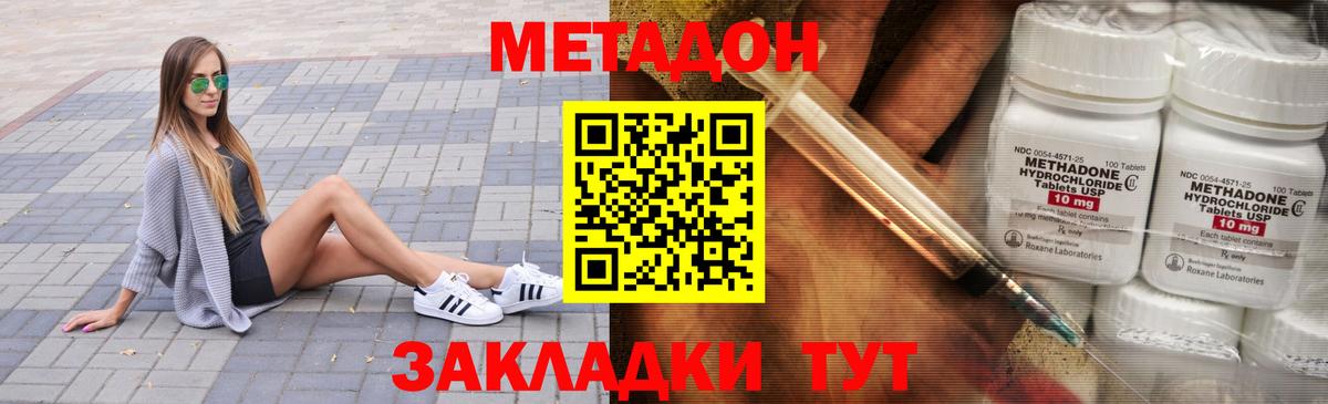 Метадон мёд  Вход с VPN  Сертолово 