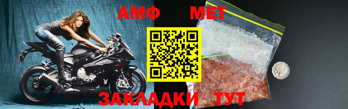 Метамфетамин  МЕТАМФЕТАМИН кристалл  Вход с VPN  Сертолово 