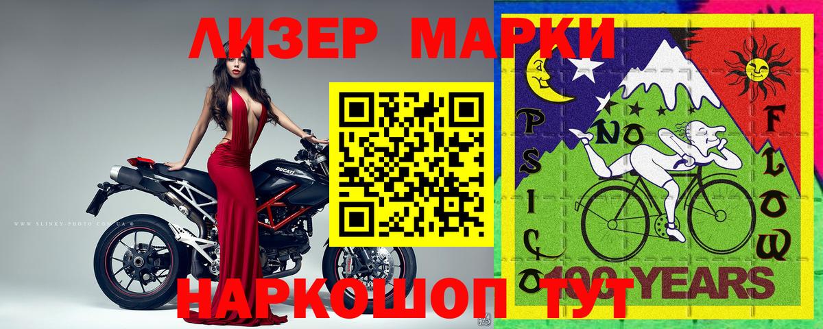 Марки N-bome 1500мкг  Вход с VPN  Сертолово  Наркотические марки  Марки N-bome 1500мкг 