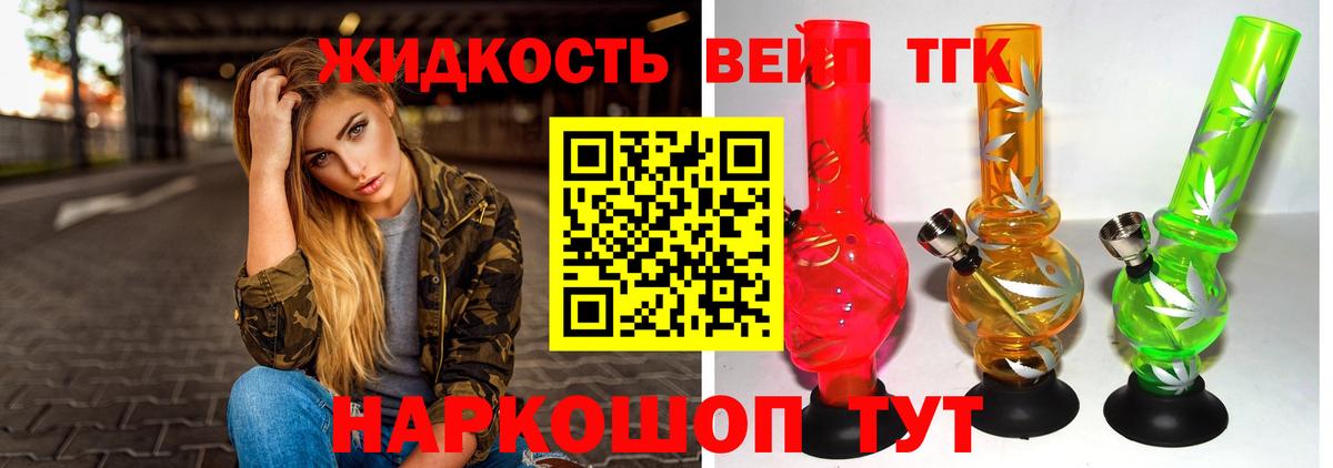 ТГК THC oil  ТГК концентрат  Сертолово  Вход с VPN 